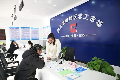 零距离就业服务 信息咨询服务的精准赋能