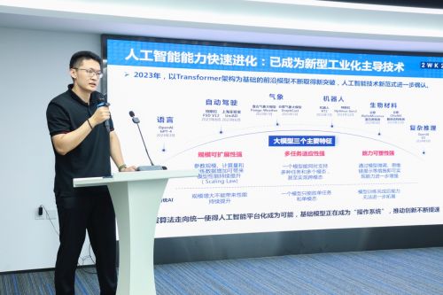 AI智启消费新势能 海新域AI消费场景实验室揭牌暨新产品发布会圆满举办